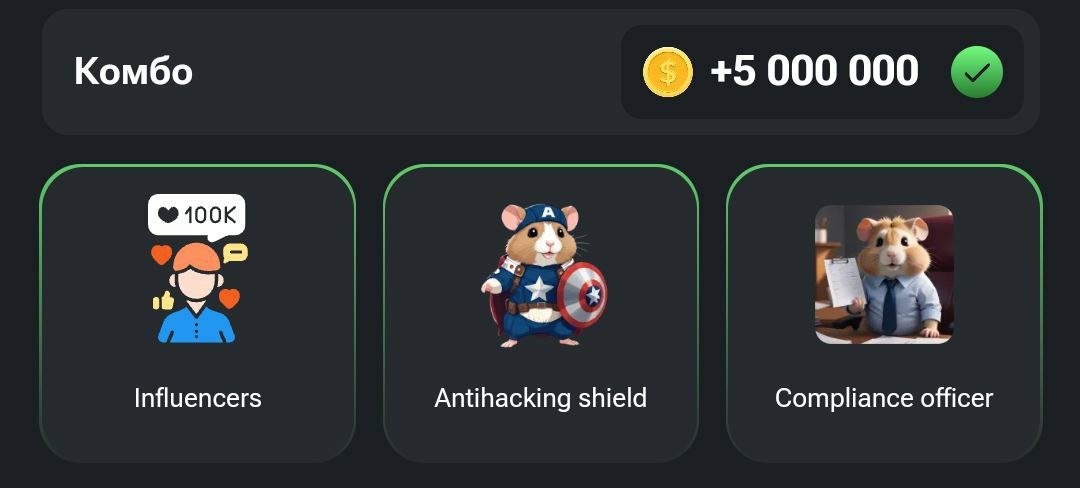Hamster Kombat 2 Ağustos 2024 Günlük Kombo Kartları Yayınlandı-1